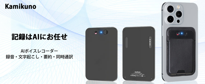 【最新型】 AIボイスレコーダー 128GB ワンタッチ録音 自動文字起こし 大容量 小型 長時間録音 icレコーダー アプリ連動 薄い 30時間連続使用 議事録自動作成 スマホ/パソコン対応 マインドマップ Bluetooth接続 iphone&Android対応 会議 授業 インタービューなどに適用