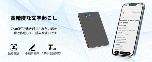【最新型】 AIボイスレコーダー 64GB ワンタッチ録音 自動文字起こし 大容量 小型 長時間録音 icレコーダー アプリ連動 薄い 30時間連続使用 議事録自動作成 スマホ/パソコン対応 マインドマップ Bluetooth接続 iphone&Android対応 会議 授業 インタービューなどに適用