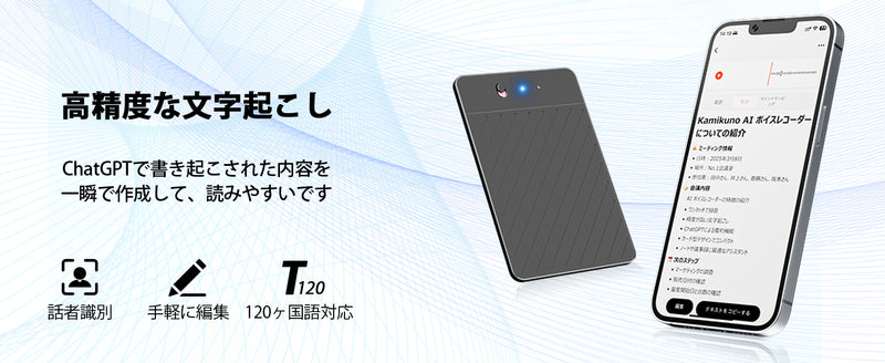 【最新型】 AIボイスレコーダー 64GB ワンタッチ録音 自動文字起こし 大容量 小型 長時間録音 icレコーダー アプリ連動 薄い 30時間連続使用 議事録自動作成 スマホ/パソコン対応 マインドマップ Bluetooth接続 iphone&Android対応 会議 授業 インタービューなどに適用