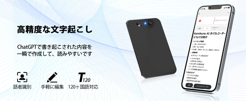 【最新型】 AIボイスレコーダー 128GB ワンタッチ録音 自動文字起こし 大容量 小型 長時間録音 icレコーダー アプリ連動 薄い 30時間連続使用 議事録自動作成 スマホ/パソコン対応 マインドマップ Bluetooth接続 iphone&Android対応 会議 授業 インタービューなどに適用