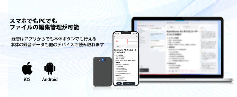 【最新型】 AIボイスレコーダー 128GB ワンタッチ録音 自動文字起こし 大容量 小型 長時間録音 icレコーダー アプリ連動 薄い 30時間連続使用 議事録自動作成 スマホ/パソコン対応 マインドマップ Bluetooth接続 iphone&Android対応 会議 授業 インタービューなどに適用