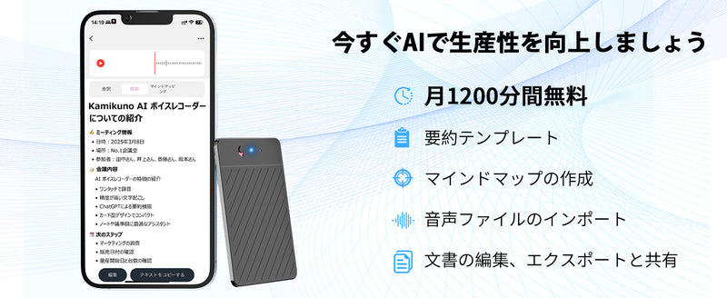 【最新型】 AIボイスレコーダー 64GB ワンタッチ録音 自動文字起こし 大容量 小型 長時間録音 icレコーダー アプリ連動 薄い 30時間連続使用 議事録自動作成 スマホ/パソコン対応 マインドマップ Bluetooth接続 iphone&Android対応 会議 授業 インタービューなどに適用