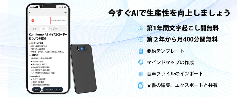 【最新型】 AIボイスレコーダー 128GB ワンタッチ録音 自動文字起こし 大容量 小型 長時間録音 icレコーダー アプリ連動 薄い 30時間連続使用 議事録自動作成 スマホ/パソコン対応 マインドマップ Bluetooth接続 iphone&Android対応 会議 授業 インタービューなどに適用