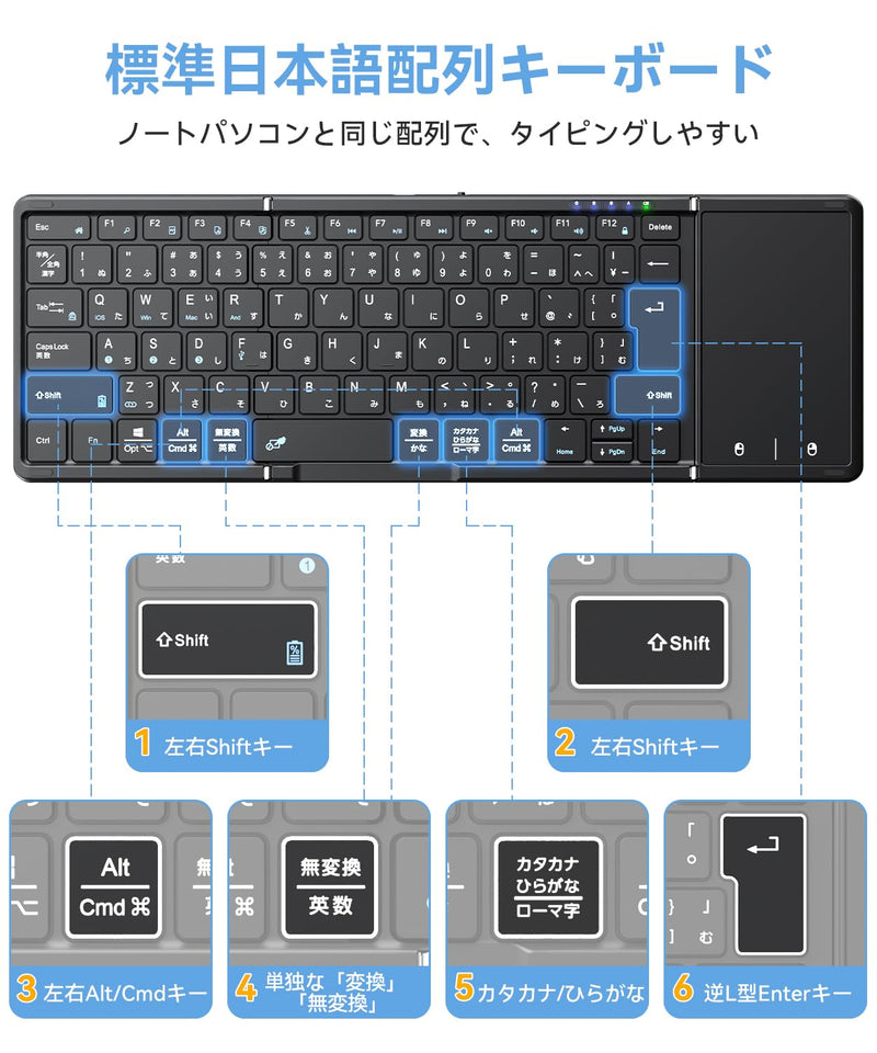 【最新型】Omikamo キーボード ワイヤレス 折り畳み式 ipadキーボード Bluetooth タッチパッド付き 日本語配列 有線＆無線両用 左右Shiftキー/L型Enterキー搭載 4台デバイス切替 Android/Win/Mac/iOS/Google対応 パソコン コンパクト静音 軽量 薄型 日本語説明書付(黒)