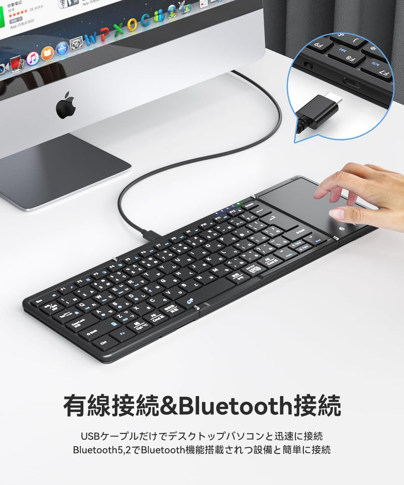 【最新型】Omikamo キーボード ワイヤレス 折り畳み式 ipadキーボード Bluetooth タッチパッド付き 日本語配列 有線＆無線両用 左右Shiftキー/L型Enterキー搭載 4台デバイス切替 Android/Win/Mac/iOS/Google対応 パソコン コンパクト静音 軽量 薄型 日本語説明書付(黒)