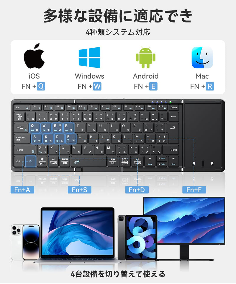 【最新型】Omikamo キーボード ワイヤレス 折り畳み式 ipadキーボード Bluetooth タッチパッド付き 日本語配列 有線＆無線両用 左右Shiftキー/L型Enterキー搭載 4台デバイス切替 Android/Win/Mac/iOS/Google対応 パソコン コンパクト静音 軽量 薄型 日本語説明書付(黒)