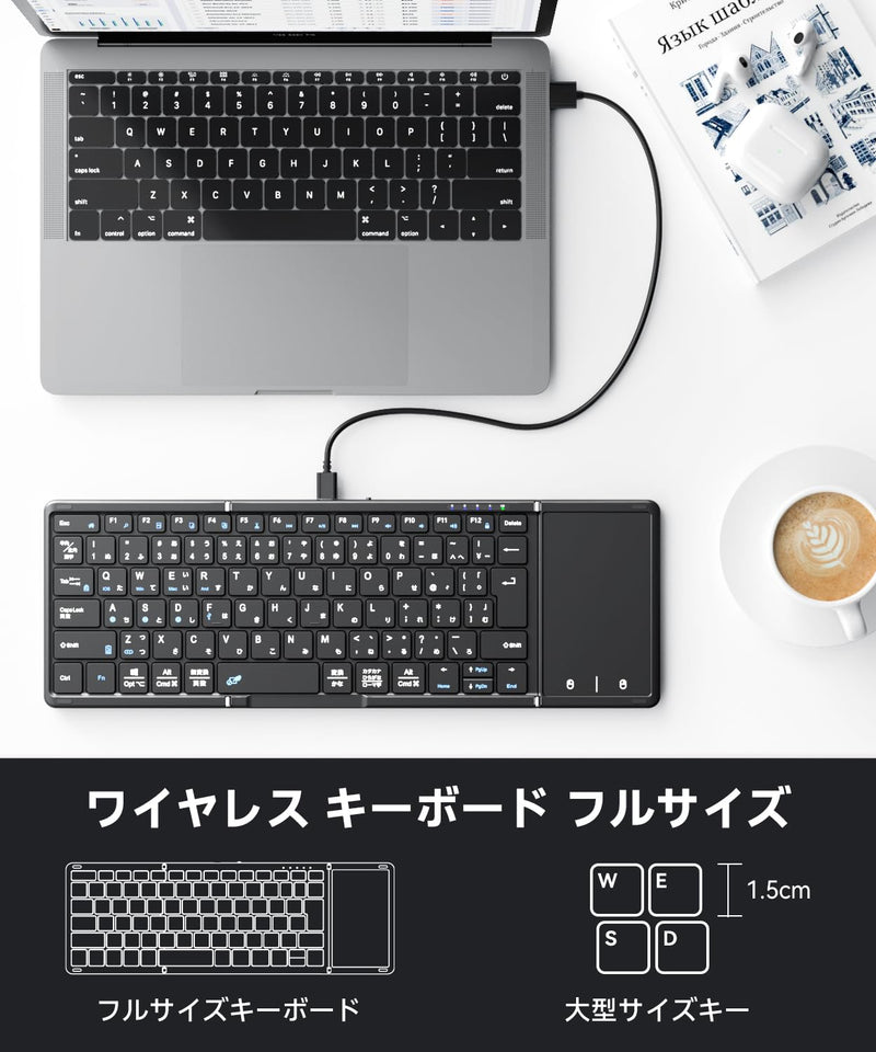 【最新型】Omikamo キーボード ワイヤレス 折り畳み式 ipadキーボード Bluetooth タッチパッド付き 日本語配列 有線＆無線両用 左右Shiftキー/L型Enterキー搭載 4台デバイス切替 Android/Win/Mac/iOS/Google対応 パソコン コンパクト静音 軽量 薄型 日本語説明書付(黒)