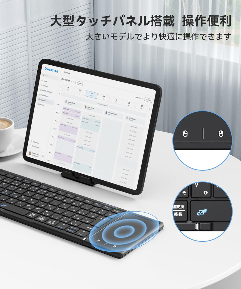 【最新型】Omikamo キーボード ワイヤレス 折り畳み式 ipadキーボード Bluetooth タッチパッド付き 日本語配列 有線＆無線両用 左右Shiftキー/L型Enterキー搭載 4台デバイス切替 Android/Win/Mac/iOS/Google対応 パソコン コンパクト静音 軽量 薄型 日本語説明書付(黒)