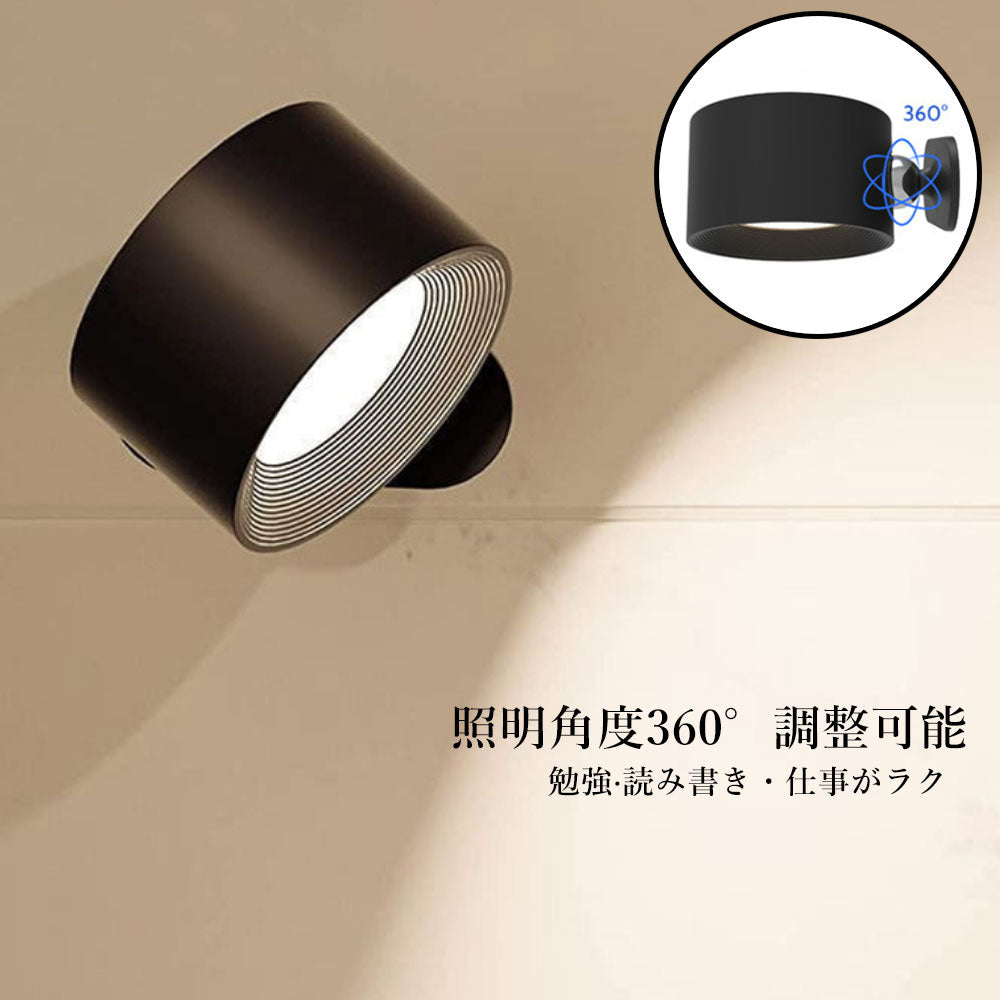 ライト ウォールライト LEDライト ブラケットライト LED マグネット スポットライト 間接照明 壁付け LED 引掛けシーリング 充電式 工事不要 コードレス 北欧 おしゃれ 調光調色 目に優しい ナイトライト テーブルランプ 授乳ライト