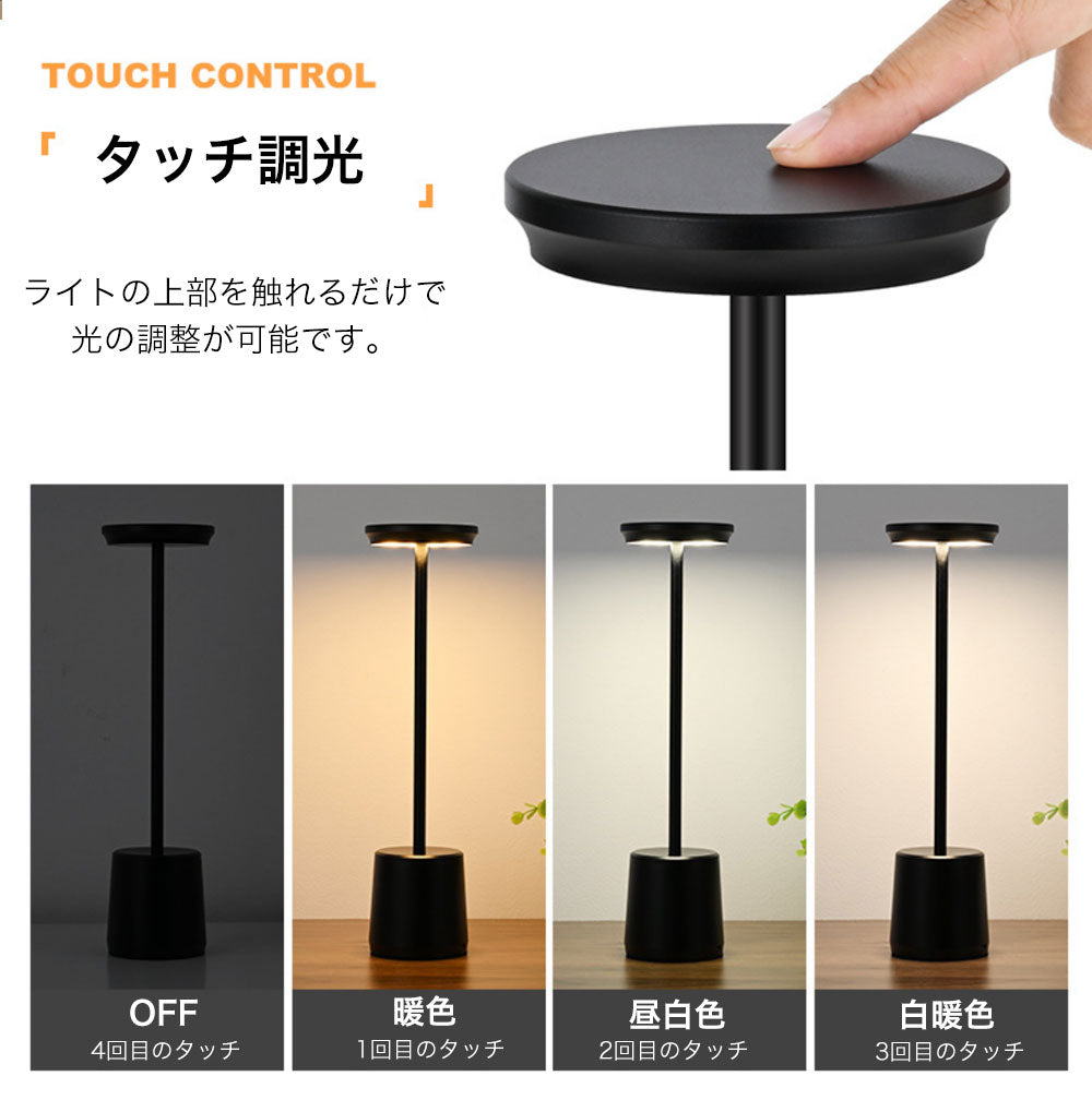 テーブルライト デスクライト ナイトライト ベッドサイドライト 3色モード 無段階調 タッチ式 USB充電式 間接照明 授乳ライト 手元 ベッドサイドランプ 読書 ルームライト 寝室 卓上 常夜灯 停電灯 防災 ledライト