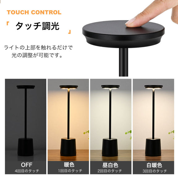 テーブルライト デスクライト ナイトライト ベッドサイドライト 3色モード 無段階調 タッチ式 USB充電式 間接照明 授乳ライト 手元 ベッドサイドランプ 読書 ルームライト 寝室 卓上 常夜灯 停電灯 防災 ledライト