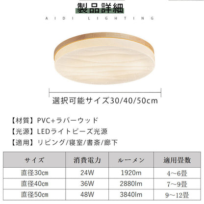 ryd-063 シーリングライト モダン 円形 直径30 40 50cm 6畳 8畳 12畳 常夜灯 タイマー リモコン付 調光 調色き 北欧風 明るい LED キッチン ダイニング リビング 寝室 子供部屋 おしゃれ 器具 高級感 かわいい ナチュラル 和風 和室