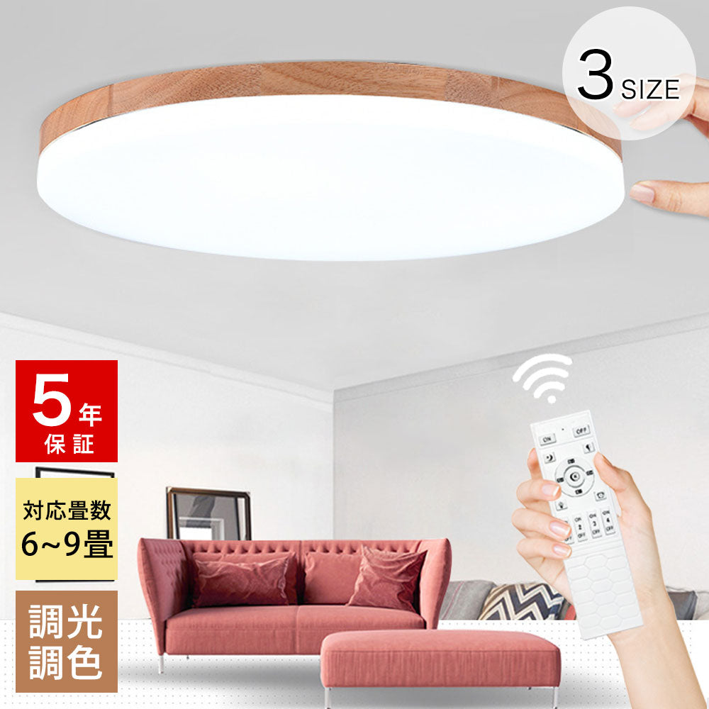 ryd-051 シーリングライト LED モダン 常夜灯 調光調色 リモコン付き タイマー 円型 直径27 38 48cm 6畳 8畳 12畳 北欧風 モダン 明るい リビング ダイニング キッチン 寝室 子供部屋 おしゃれ 器具 高級感 かわいい ナチュラル 和風 薄型