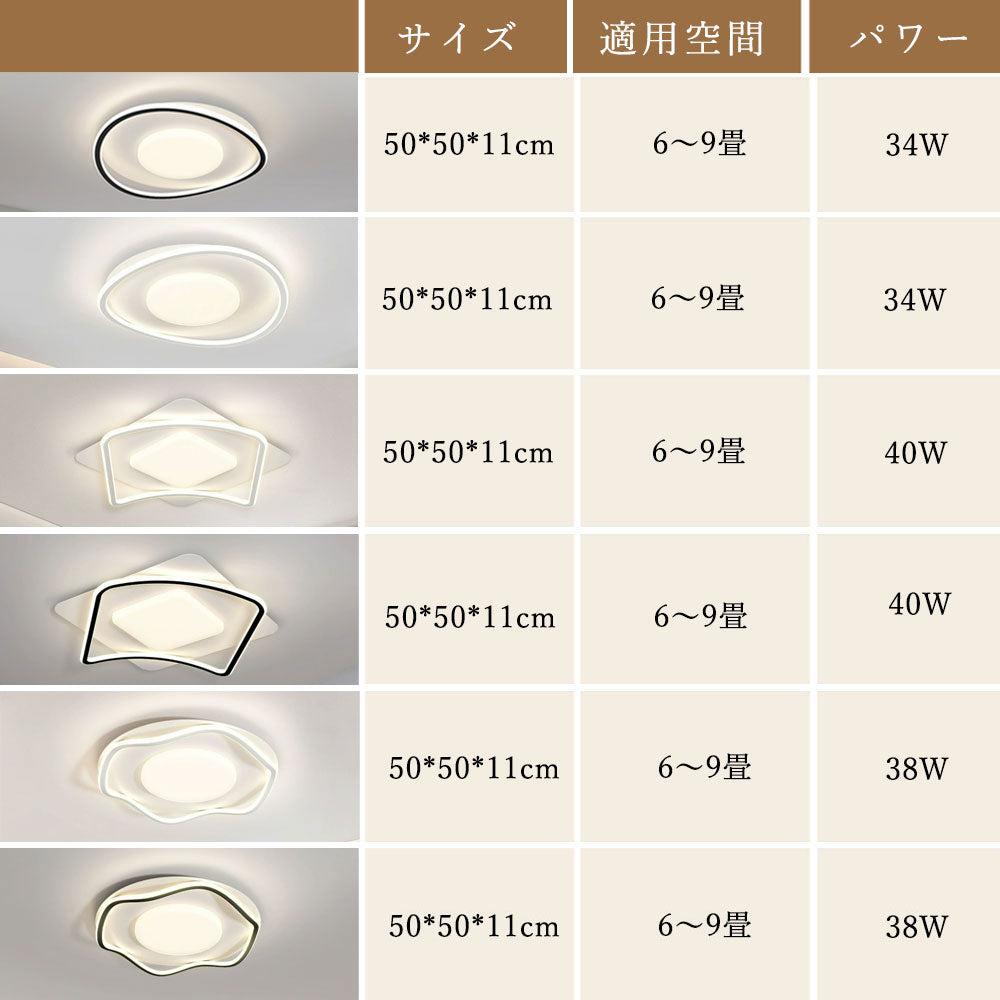 ryd-119 照明 シーリングライト リモコン付き 常夜灯 調光調色 タイマー 6畳 8畳 12畳 明るい LED 北欧風 寝室 リビング ダイニング キッチン 子供部屋 おしゃれ 器具 かわいい 高級感 ホワイト ホワイト‐ブラック