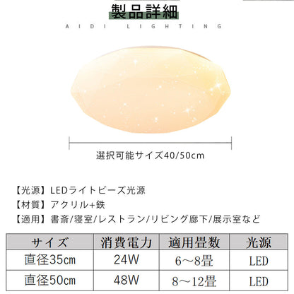ryd-069 シーリングライト モダン 常夜灯 直径35 50cm タイマー リモコン付 調光調色き 6畳 8畳 12畳 北欧風 明るい LED ダイニング キッチン リビング 寝室 子供部屋 器具 おしゃれ 高級感 かわいい ホワイト