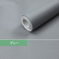 yfzz-001 壁紙 巾60cm×5m 壁紙 シール 防水 無地 ホワイト ブルー グレー ピンク ミント 貼ってはがせる おしゃれ 賃貸でもOK シンプル リフォーム 壁紙シール 扉 机 リメイクシート トイレ 新生活 一人暮らし