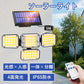 【日本発送】ソーラーライト 屋外 一体型×分離型 防水 人感 センサーライト ガーデン LED ソーラー センサーライト 屋外 防犯ライト 人感センサー 屋外 ソーラー ガーデンライト 庭ライト 294LED 4面発光 リモコン 泥棒対策 新生活