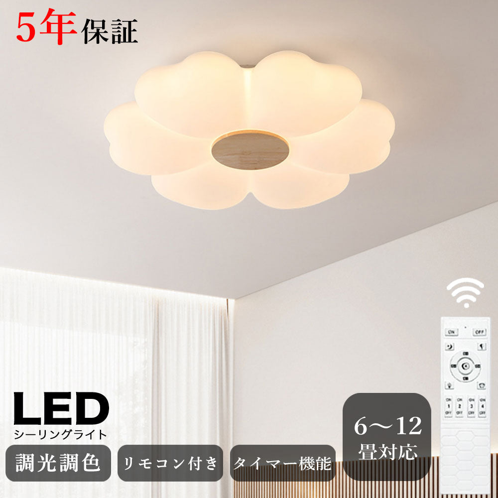 シーリングライト LED モダン リモコン付き タイマー 調光調色 常夜灯 6畳 8畳 12畳 北欧風 モダン 明るい ダイニング キッチン リビング 寝室 子供部屋 器具 おしゃれ 高級感 かわいい ホワイト 花