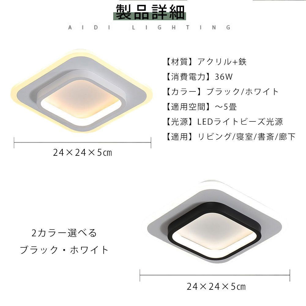 ryd-062 シーリングライト おしゃれ リモコン 調光調色 リモコン付き 常夜灯 タイマー 6畳 8畳 12畳 北欧風 明るい LED キッチン ダイニング リビング 寝室 子供部屋 器具 かわいい 高級感 ブラック ホワイト