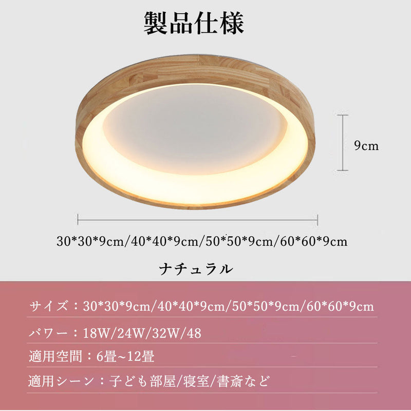 ryd-004 ledシーリングライト 調光 調色 タイマー リモコン付き 常夜灯 6畳 8畳 12畳 LED 北欧風 明るい キッチン ダイニング リビング 寝室 子供部屋 器具 おしゃれ 高級感 かわいい 木目 円型 直径30 40 50 60cm 新生活 和室 和風