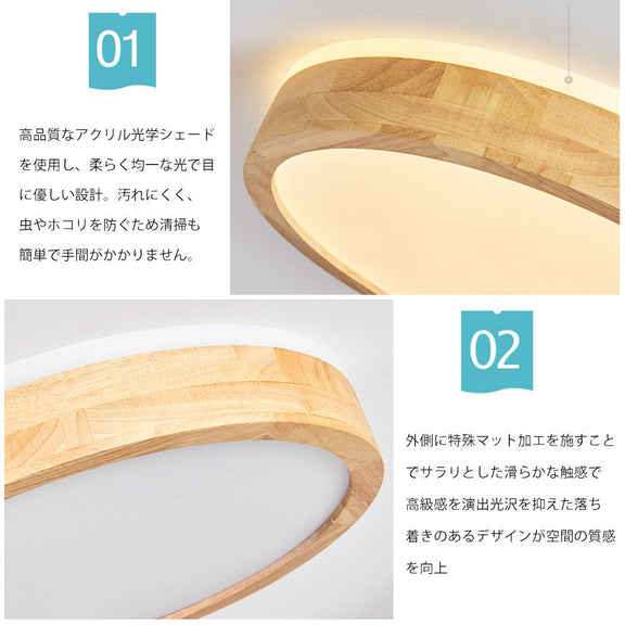 ryd-089 シーリングライト キッチン リモコン付き 常夜灯 調光 調色 タイマー 6畳 8畳 12畳 円型 直径30 40 50cm ナチュラル 木目 和室 和風 明るい LED 北欧風 ダイニング リビング 寝室 子供部屋 器具 おしゃれ かわいい 高級感