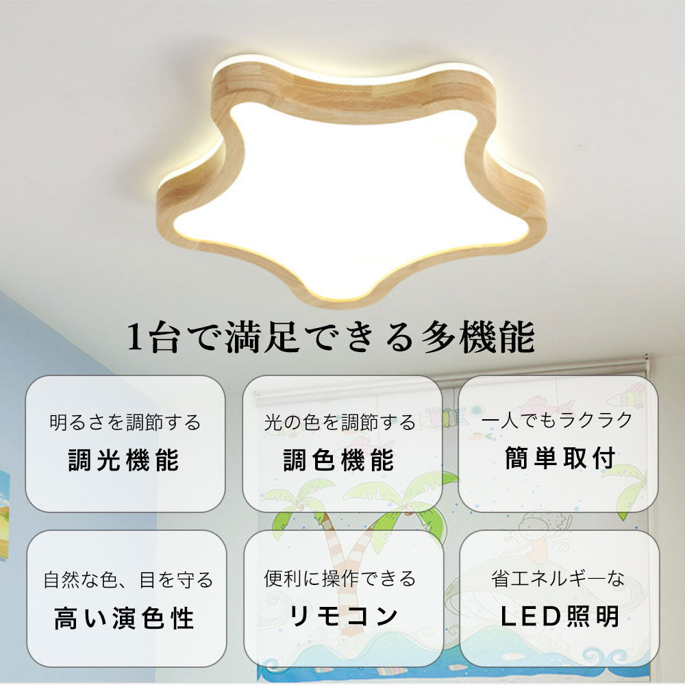 ryd-066 シーリングライト モダン リモコン付き 常夜灯 調光 調色 タイマー 6畳 8畳 12畳 北欧風 明るい LED ダイニング キッチン リビング 寝室 子供部屋 おしゃれ 器具 かわいい 高級感 ナチュラル 雲 星 新生活