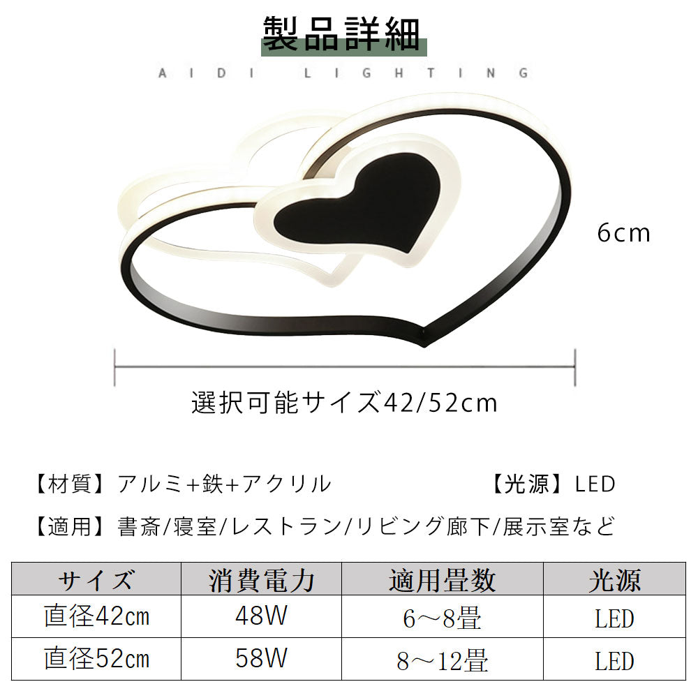 ryd-108 シーリングライト 北欧 リビング 子供部屋 ダイニング 寝室 キッチン 8畳 12畳 6畳 LED 北欧風 モダン 明るい おしゃれ 器具 かわいい 高級感 リモコン付き タイマー 常夜灯 調光調色 ホワイト ブラック ピンク 幅42cm 幅52cm ハート