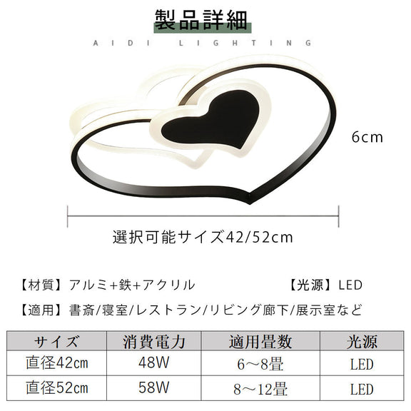 ryd-108 シーリングライト 北欧 リビング 子供部屋 ダイニング 寝室 キッチン 8畳 12畳 6畳 LED 北欧風 モダン 明るい おしゃれ 器具 かわいい 高級感 リモコン付き タイマー 常夜灯 調光調色 ホワイト ブラック ピンク 幅42cm 幅52cm ハート