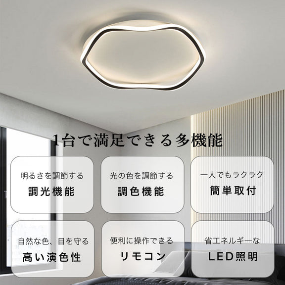 シーリングライト モダン リモコン付き 調光 調色 常夜灯 タイマー 6畳 8畳 12畳 北欧風 明るい LED ダイニング キッチン リビング 寝室 子供部屋 器具 おしゃれ かわいい 高級感 ブラック ホワイト 円型 直径40 50cm