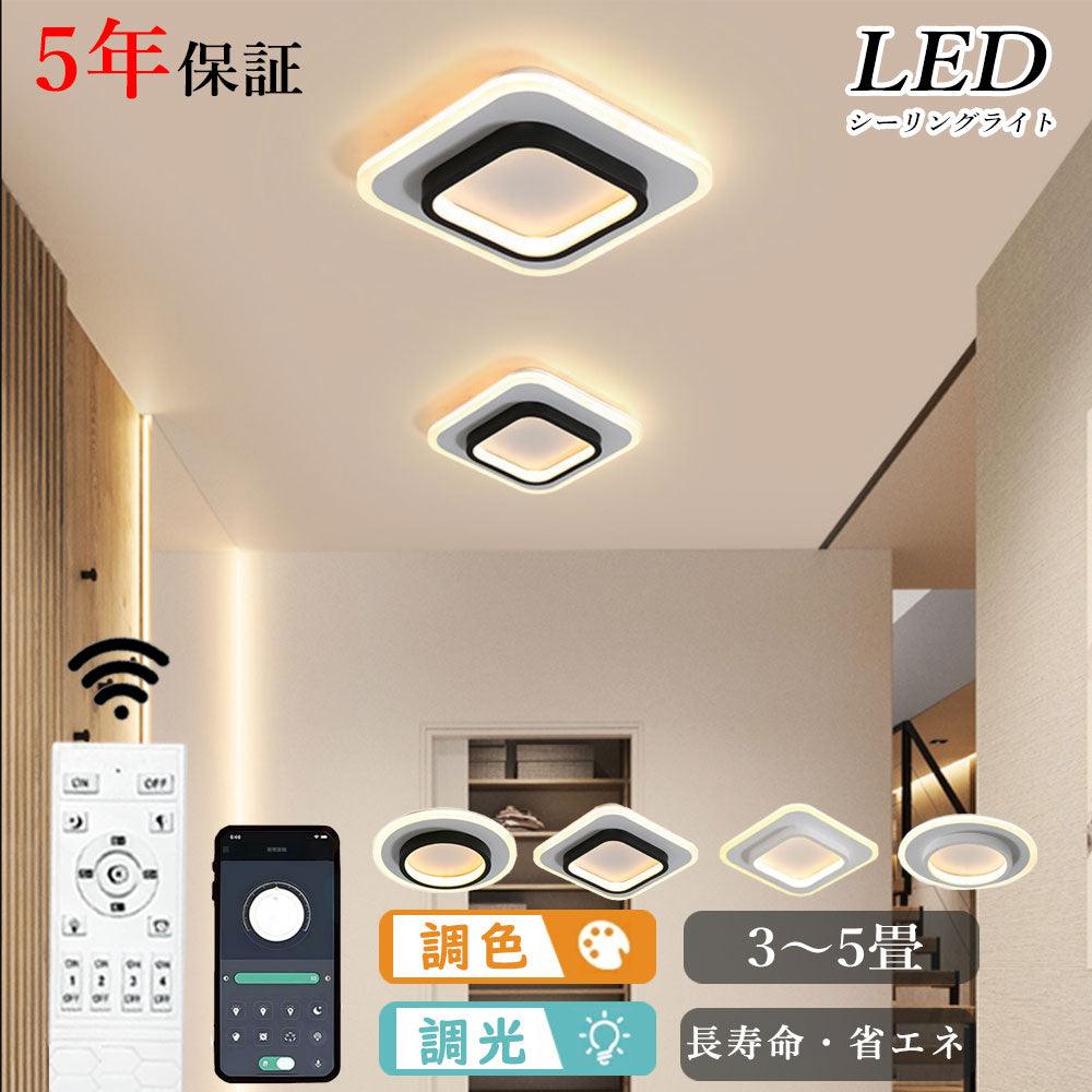 ryd-158【5年保証】シーリングライト led キッチン リビング ダイニング 子供部屋 寝室 8畳 6畳 12畳 LED 北欧風 モダン 明るい おしゃれ 照明 かわいい 高級感 常夜灯 タイマー リモコン付き 調光調色 ホワイト ホワイト‐ブラック 円型 方形