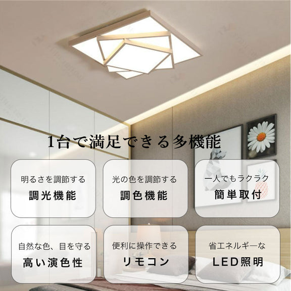 シーリングライト LED モダン 調光 調色 タイマー 常夜灯 リモコン付き 6畳 8畳 12畳 北欧風 モダン 明るい キッチン ダイニング リビング 寝室 子供部屋 器具 おしゃれ かわいい 高級感 ブラック ホワイト 四角