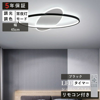 ryd-191【5年保証】シーリングライト おしゃれ ダイニング リビング キッチン 寝室 子供部屋 6畳 8畳 12畳 調光調色 リモコン付き タイマー 常夜灯 明るい 北欧風 LED 照明 かわいい 高級感 モダン ブラック ゴールド