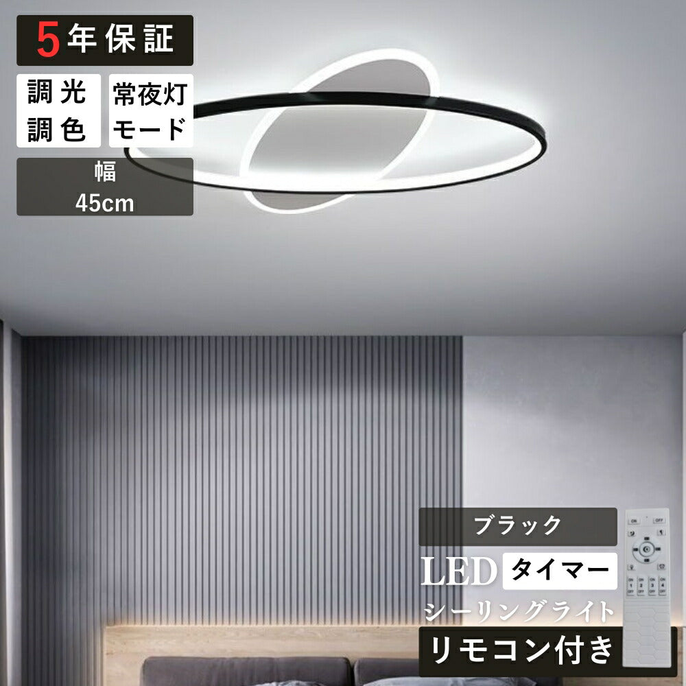 ryd-191【5年保証】シーリングライト おしゃれ ダイニング リビング キッチン 寝室 子供部屋 6畳 8畳 12畳 調光調色 リモコン付き タイマー 常夜灯 明るい 北欧風 LED 照明 かわいい 高級感 モダン ブラック ゴールド