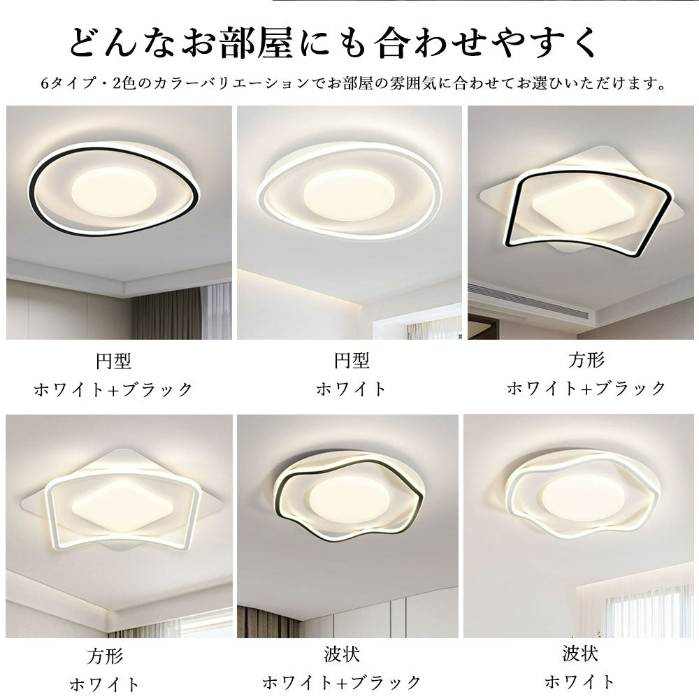 ryd-119 照明 シーリングライト リモコン付き 常夜灯 調光調色 タイマー 6畳 8畳 12畳 明るい LED 北欧風 寝室 リビング ダイニング キッチン 子供部屋 おしゃれ 器具 かわいい 高級感 ホワイト ホワイト‐ブラック