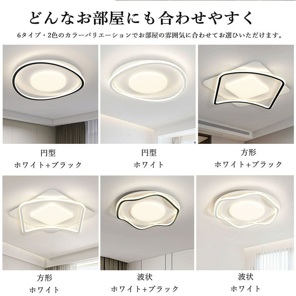 ryd-119 照明 シーリングライト リモコン付き 常夜灯 調光調色 タイマー 6畳 8畳 12畳 明るい LED 北欧風 寝室 リビング ダイニング キッチン 子供部屋 おしゃれ 器具 かわいい 高級感 ホワイト ホワイト‐ブラック