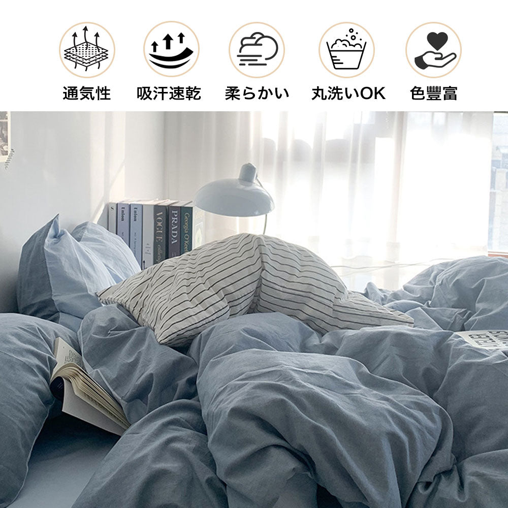 yzwfz-001 布団カバーセット 3点セット 4点セット 敷き布団用 ベッド用 シングル セミダブル ダブル 掛け布団カバー ベッドシーツ 敷き布団カバー 枕カバー ソフトタッチ ピローケース シンプル ボックスシーツ 無地 新生活 おしゃれ かわいい