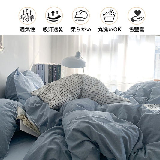 yzwfz-001 布団カバーセット 3点セット 4点セット 敷き布団用 ベッド用 シングル セミダブル ダブル 掛け布団カバー ベッドシーツ 敷き布団カバー 枕カバー ソフトタッチ ピローケース シンプル ボックスシーツ 無地 新生活 おしゃれ かわいい