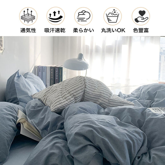 yzwfz-001 布団カバーセット 3点セット 4点セット 敷き布団用 ベッド用 シングル セミダブル ダブル 掛け布団カバー ベッドシーツ 敷き布団カバー 枕カバー ソフトタッチ ピローケース シンプル ボックスシーツ 無地 新生活 おしゃれ かわいい