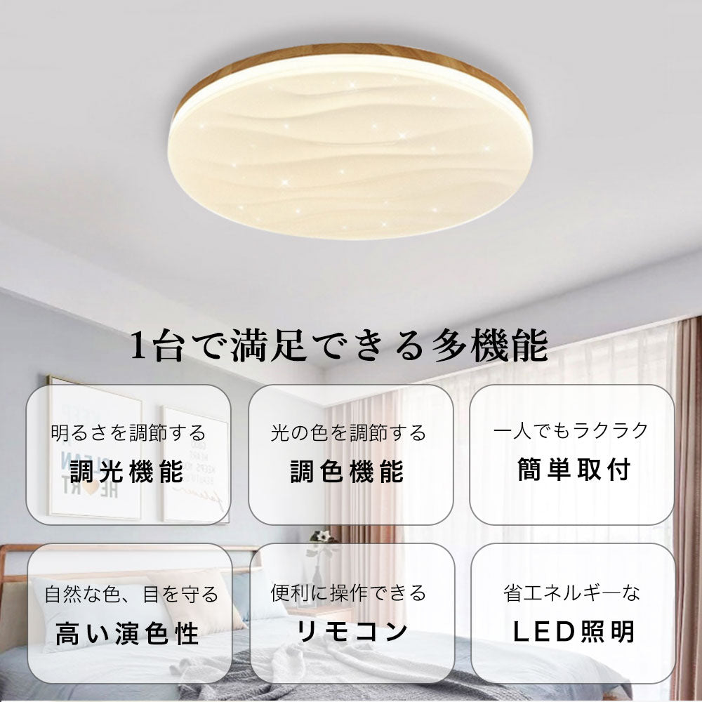 シーリングライト モダン 円形 直径30 40 50cm 6畳 8畳 12畳 常夜灯 タイマー リモコン付 調光 調色き 北欧風 明るい LED キッチン ダイニング リビング 寝室 子供部屋 おしゃれ 器具 高級感 かわいい ナチュラル 和風 和室