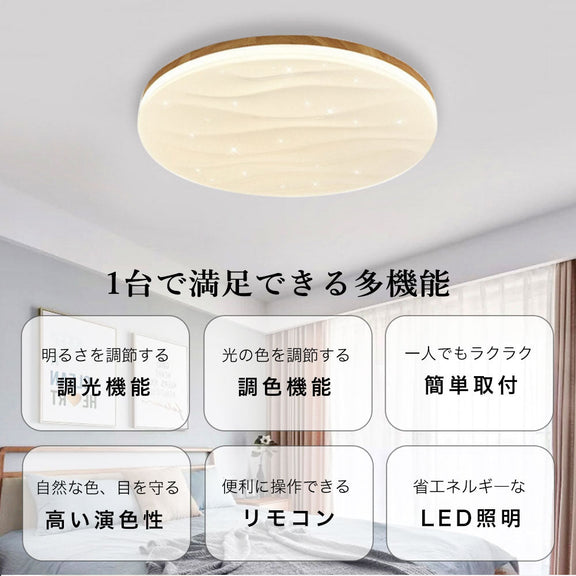 シーリングライト モダン 円形 直径30 40 50cm 6畳 8畳 12畳 常夜灯 タイマー リモコン付 調光 調色き 北欧風 明るい LED キッチン ダイニング リビング 寝室 子供部屋 おしゃれ 器具 高級感 かわいい ナチュラル 和風 和室