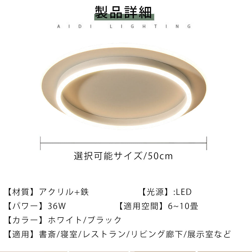 ryd-093 シーリングライト キッチン 調光調色 常夜灯 リモコン付き タイマー 円形 直径50cm 6畳 8畳 12畳 ブラック ホワイト 明るい LED 北欧風 リビング ダイニング 寝室 子供部屋 器具 おしゃれ かわいい 高級感