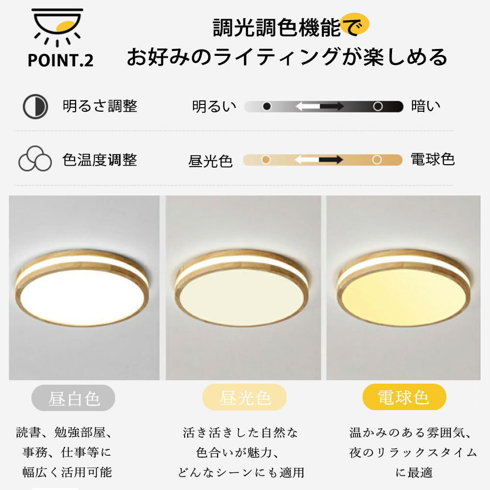 ryd-112 シーリングライト 北欧 子供部屋 キッチン リビング ダイニング 寝室 8畳 12畳 6畳 北欧風 LED 明るい おしゃれ モダン 器具 かわいい 高級感 調光調色 タイマー リモコン付き 常夜灯 ナチュラル 円形 直径40cm 直径50cm