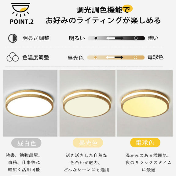 ryd-112 シーリングライト 北欧 子供部屋 キッチン リビング ダイニング 寝室 8畳 12畳 6畳 北欧風 LED 明るい おしゃれ モダン 器具 かわいい 高級感 調光調色 タイマー リモコン付き 常夜灯 ナチュラル 円形 直径40cm 直径50cm