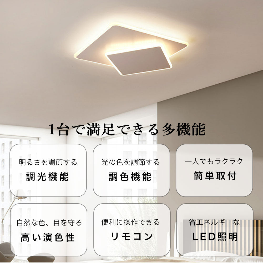 おしゃれ シーリングライト リモコン付き タイマー 調光調色 常夜灯 6畳 8畳 12畳 円型 方形 北欧風 明るい LED 寝室 リビング ダイニング キッチン 子供部屋 器具 かわいい 高級感 ブラウン ホワイト