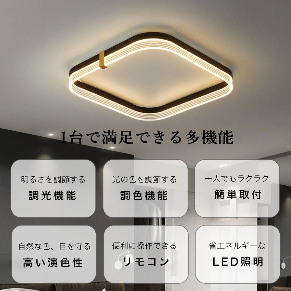 ryd-104 照明 シーリングライト 子供部屋 寝室 ダイニング キッチン リビング 12畳 8畳 6畳 リモコン付き 常夜灯 調光調色 タイマー 明るい LED 北欧風 おしゃれ 器具 モダン 高級感 かわいい ブラック 方形 50×50cm