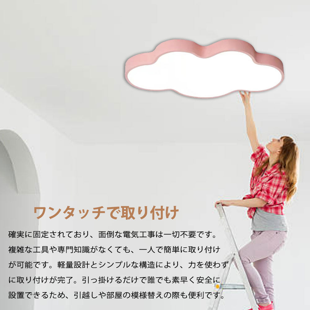 ryd-086 シーリングライト キッチン 常夜灯 タイマー リモコン付 調光 調色き 6畳 8畳 12畳 明るい LED 北欧風 ダイニング リビング 寝室 子供部屋 器具 おしゃれ 高級感 かわいい イエロー グリーン ピンク ブルー ホワイト 雲 新生活