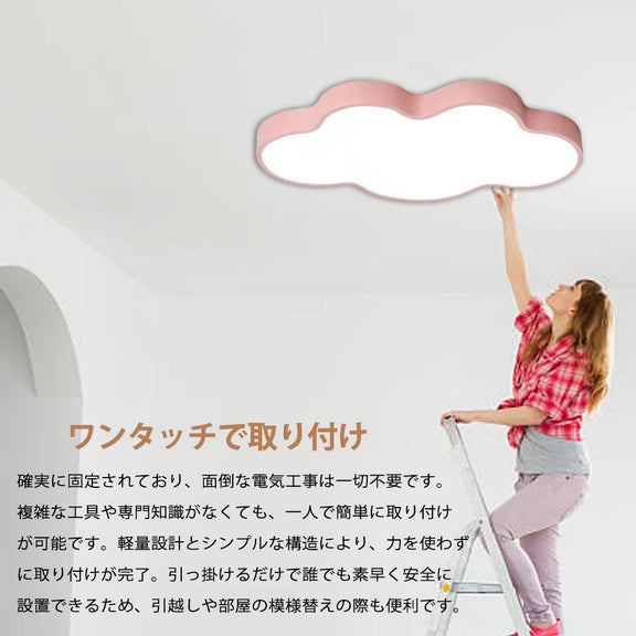 ryd-086 シーリングライト キッチン 常夜灯 タイマー リモコン付 調光 調色き 6畳 8畳 12畳 明るい LED 北欧風 ダイニング リビング 寝室 子供部屋 器具 おしゃれ 高級感 かわいい イエロー グリーン ピンク ブルー ホワイト 雲 新生活