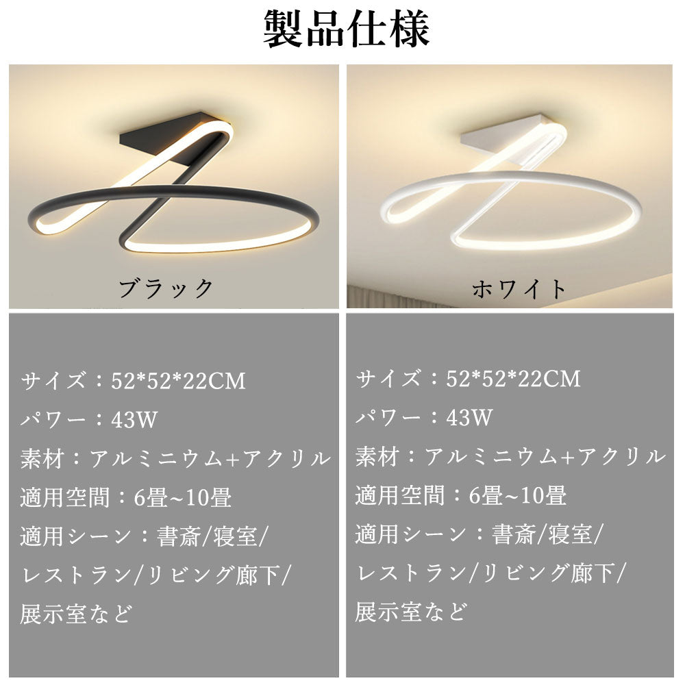 ryd-205【5年保証】シーリングライト おしゃれ リモコン リビング 寝室 子供部屋 ダイニング キッチン 8畳 6畳 12畳 北欧風 明るい LED モダン 照明 高級感 かわいい 調光調色 常夜灯 リモコン付き タイマー ホワイト ブラック
