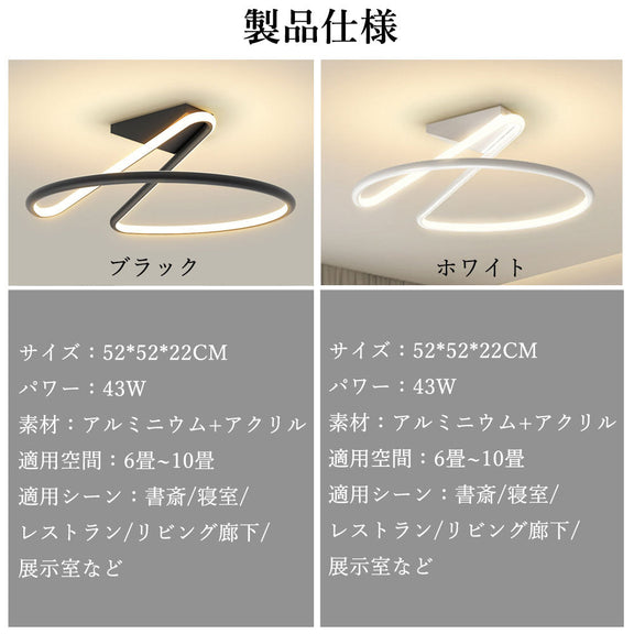 ryd-205【5年保証】シーリングライト おしゃれ リモコン リビング 寝室 子供部屋 ダイニング キッチン 8畳 6畳 12畳 北欧風 明るい LED モダン 照明 高級感 かわいい 調光調色 常夜灯 リモコン付き タイマー ホワイト ブラック