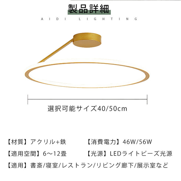 ryd-170【5年保証】シーリングライト モダン キッチン リビング ダイニング 子供部屋 寝室 6畳 8畳 12畳 常夜灯 調光調色 リモコン付き タイマー 北欧風 LED 明るい 照明 おしゃれ 高級 かわいい ホワイト ブラック ゴールド 直径40cm 直径50cm